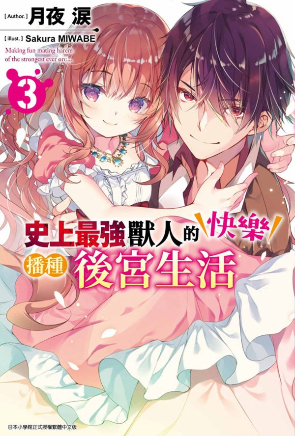 Books 中文書 > Light Novel 輕小説