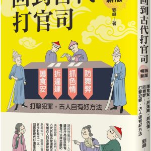 Books 中文書 > Humanities 人文史地