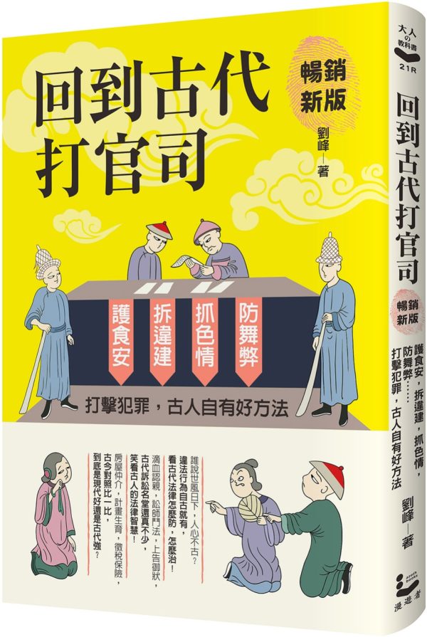 Books 中文書 > Humanities 人文史地