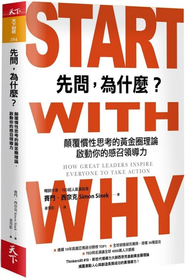 Books 中文書 > Business 商業理財
