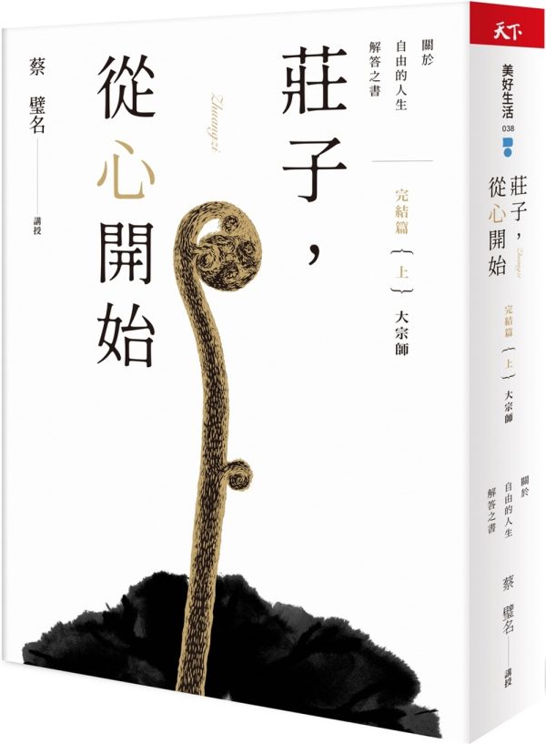 Books 中文書 > Humanities 人文史地