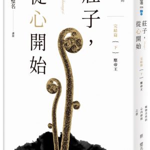 Books 中文書 > Humanities 人文史地