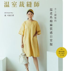 Books 中文書 > Life Style 生活風格