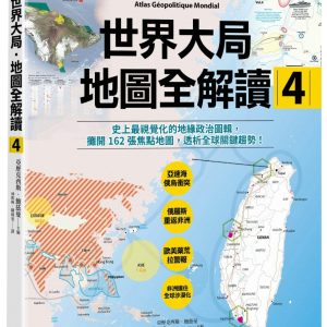 Books 中文書 > Humanities 人文史地