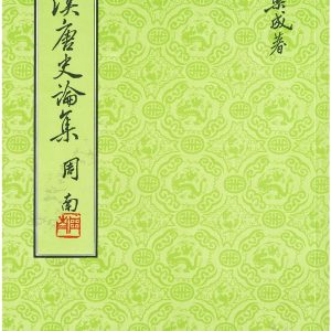 Books 中文書 > Humanities 人文史地