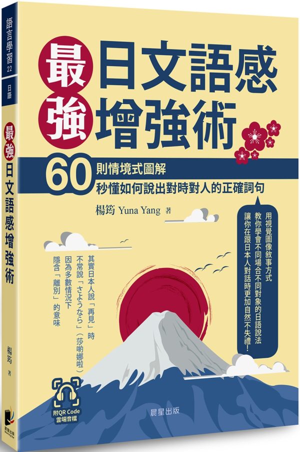 Books 中文書 > Language 語言學習