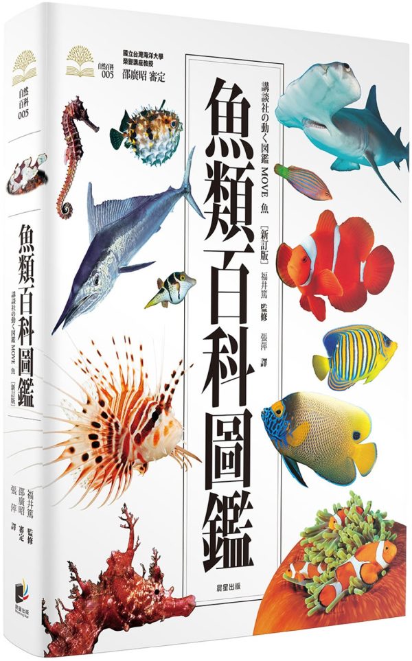 Books 中文書 > Science 自然科普