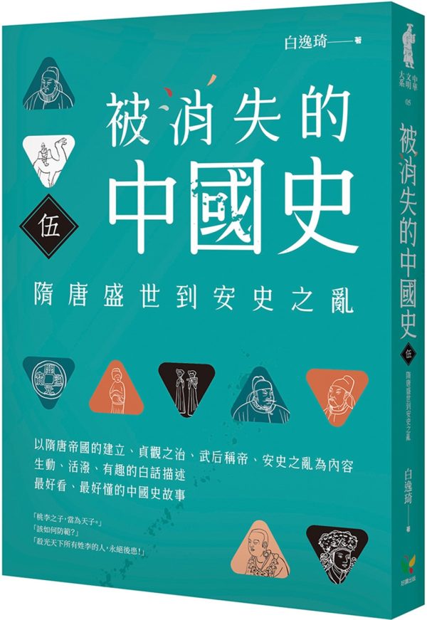 Books 中文書 > Humanities 人文史地