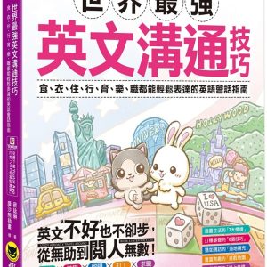 Books 中文書 > Language 語言學習
