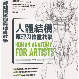 Books 中文書 > Arts & Design 藝術設計