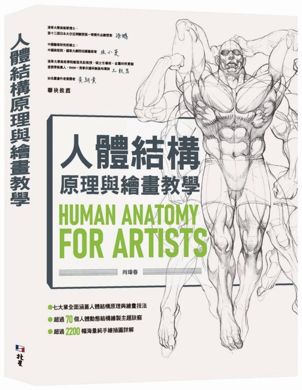 Books 中文書 > Arts & Design 藝術設計