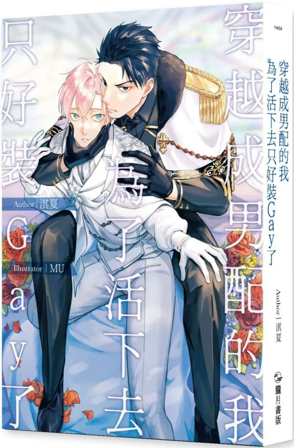 Books 中文書 > Light Novel 輕小説