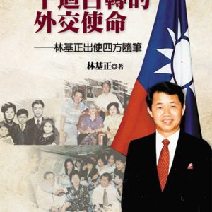 Books 中文書 > Humanities 人文史地