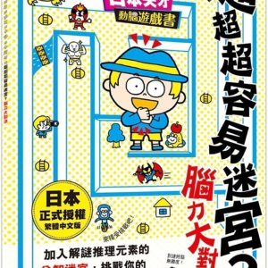 Books 中文書 > Kids Books 青少童書