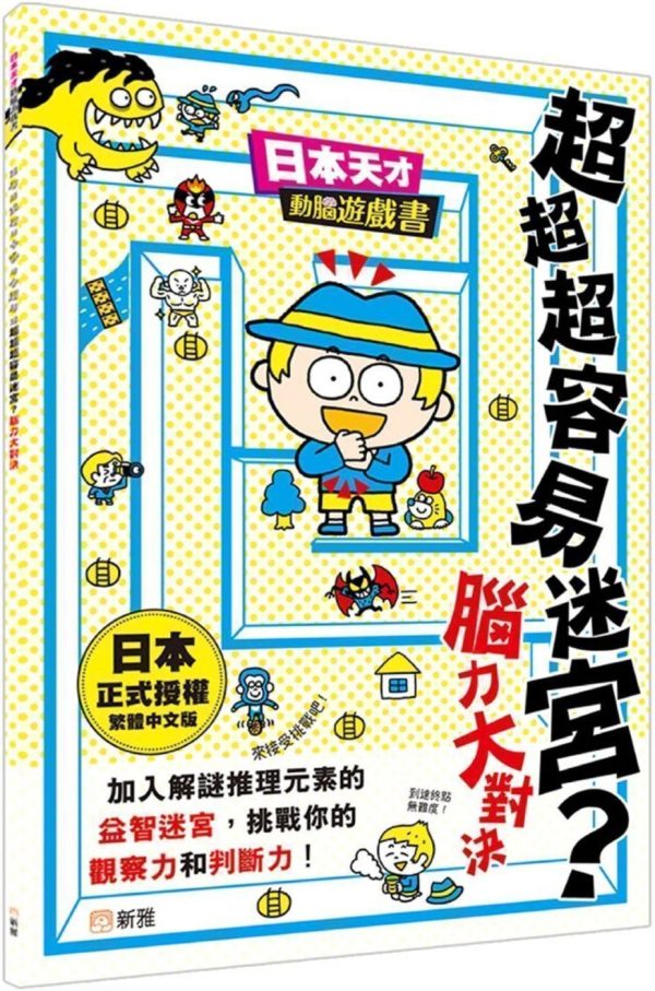 Books 中文書 > Kids Books 青少童書