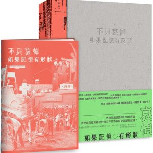 Books 中文書 > Humanities 人文史地