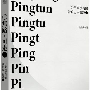 Books 中文書 > Humanities 人文史地