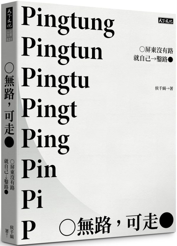 Books 中文書 > Humanities 人文史地