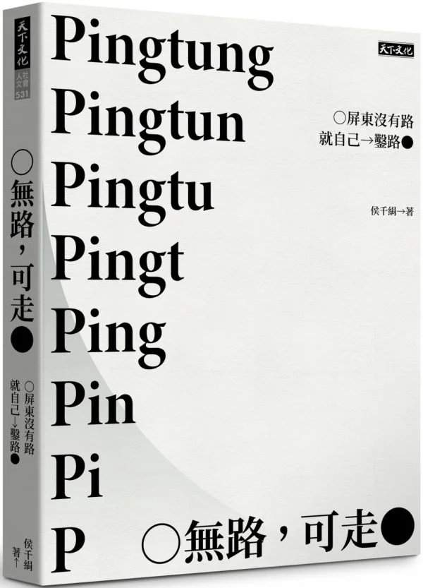 Books 中文書 > Humanities 人文史地