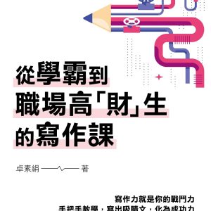 Books 中文書 > Language 語言學習
