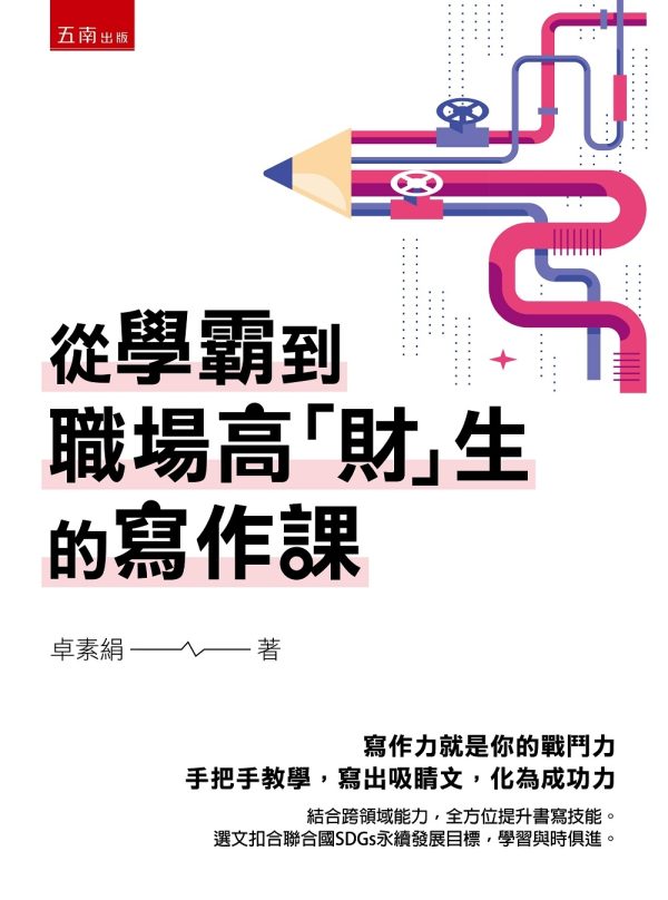 Books 中文書 > Language 語言學習