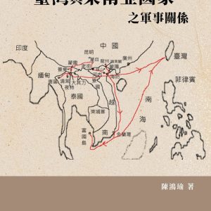 Books 中文書 > Humanities 人文史地