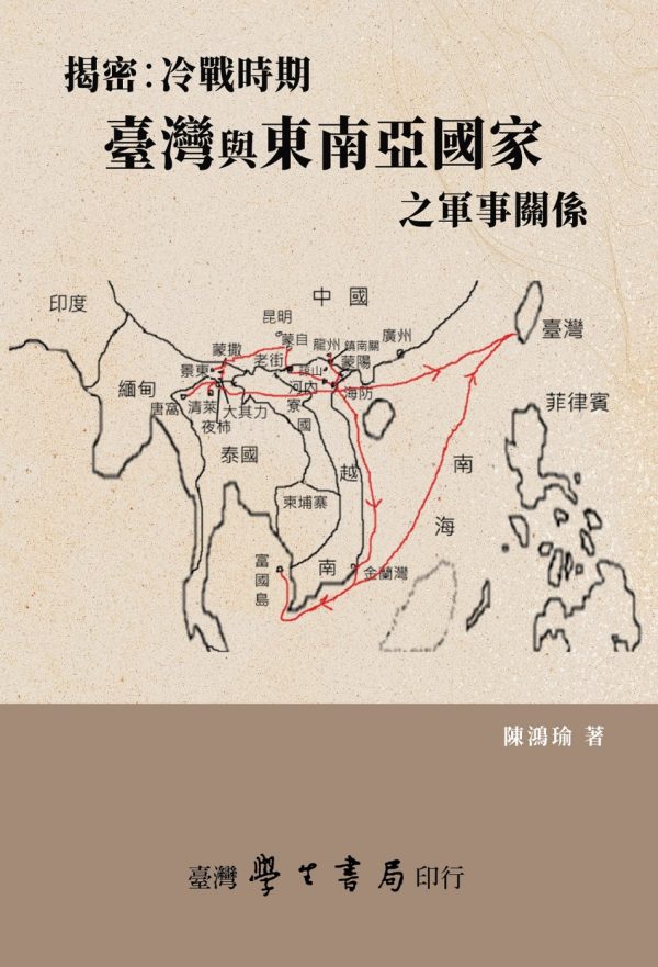 Books 中文書 > Humanities 人文史地