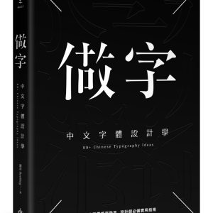 Books 中文書 > Arts & Design 藝術設計