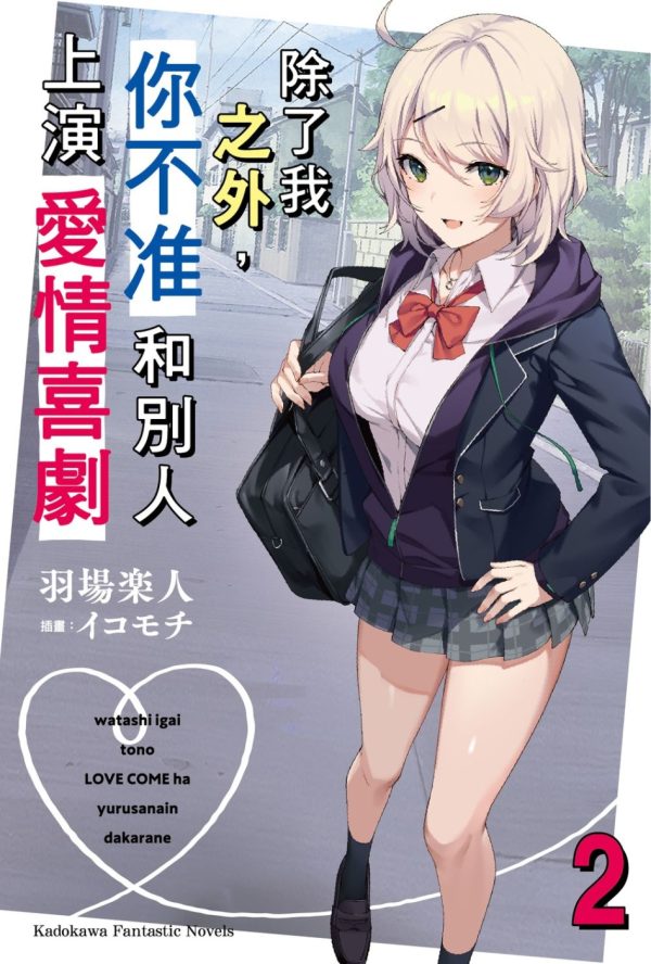 Books 中文書 > Light Novel 輕小説