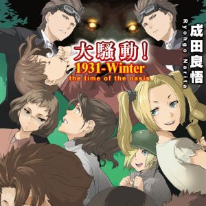 Books 中文書 > Light Novel 輕小説