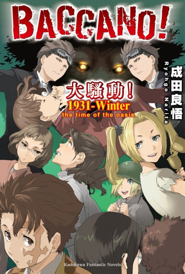 Books 中文書 > Light Novel 輕小説