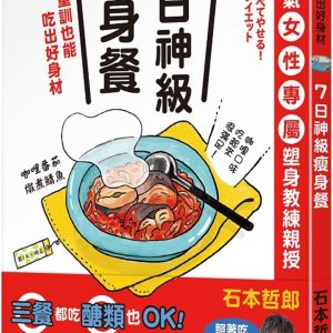 Books 中文書 > Life Style 生活風格