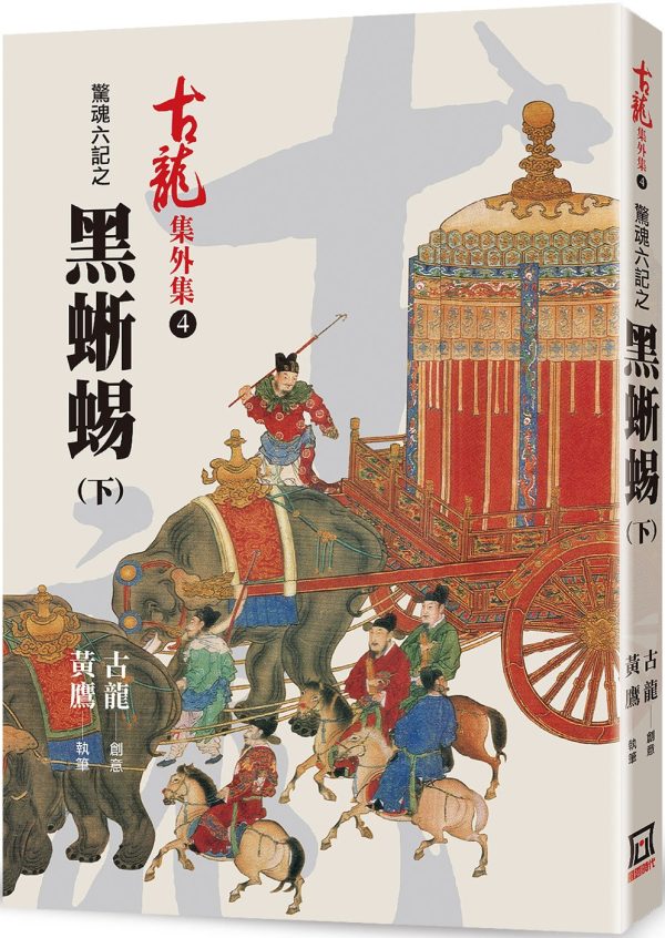 Books 中文書 > Fiction 文學小説