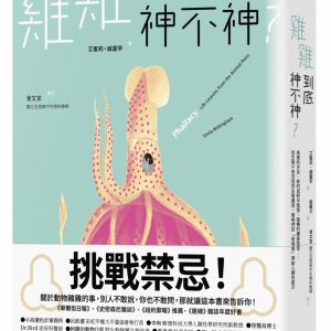 Books 中文書 > Science 自然科普