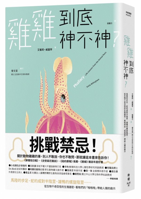 Books 中文書 > Science 自然科普