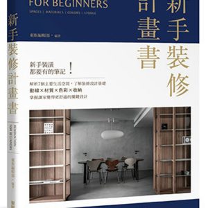Books 中文書 > Arts & Design 藝術設計
