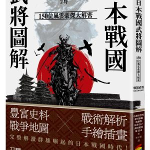 Books 中文書 > Humanities 人文史地
