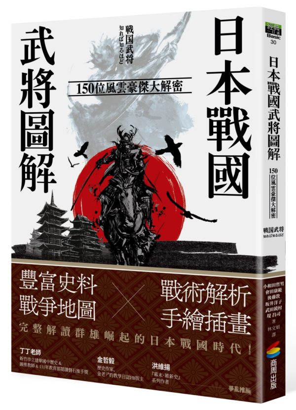 Books 中文書 > Humanities 人文史地