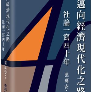 Books 中文書 > Humanities 人文史地