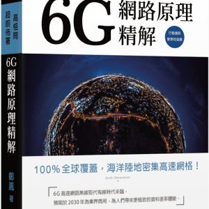 Books 中文書 > Science 自然科普