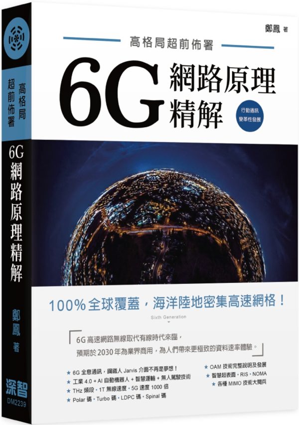 Books 中文書 > Science 自然科普