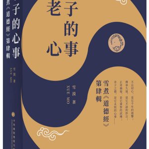 Books 中文書 > Humanities 人文史地