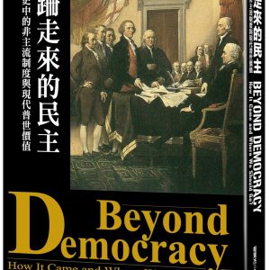 Books 中文書 > Humanities 人文史地