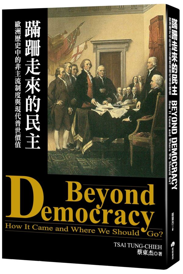 Books 中文書 > Humanities 人文史地