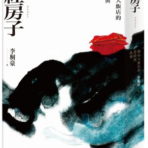 Books 中文書 > Humanities 人文史地