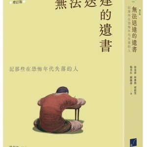 Books 中文書 > Humanities 人文史地