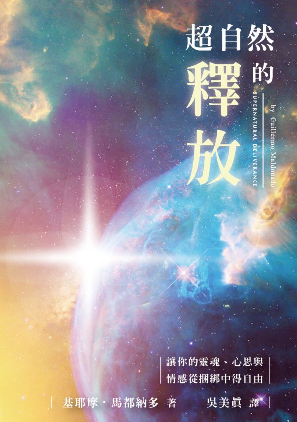 Books 中文書 > Religion 宗教命理