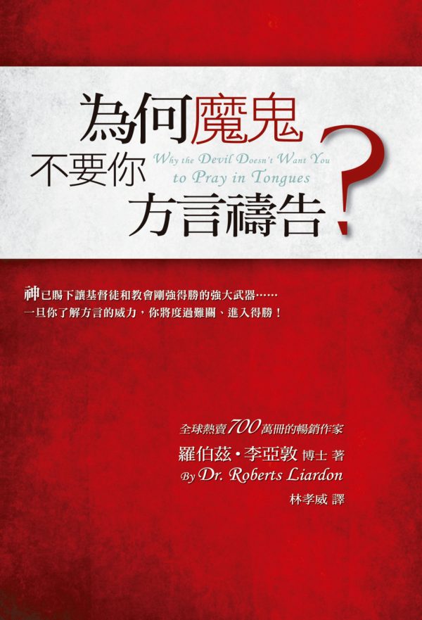Books 中文書 > Religion 宗教命理