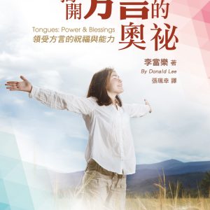 Books 中文書 > Religion 宗教命理