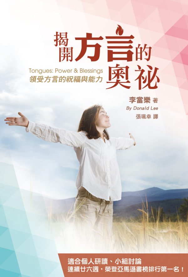 Books 中文書 > Religion 宗教命理